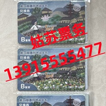 The 34th Suzhou Huimin Leisure Annual Card Package B redemption coupon is available until June 30 2025.