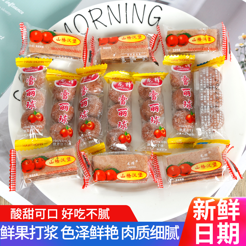Snowy Ball Hawthorn Burger Fruits Cortex Moutan Candied Fruits Sour Sweet Snacks Bulk Independent Packaging Hawthorn Ball Snacks