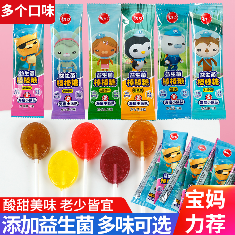 Undersea small column probiotics Rod Candy Colostomy children Fruit Strawberry Orange Loquat Hamigua Strawberry Mix