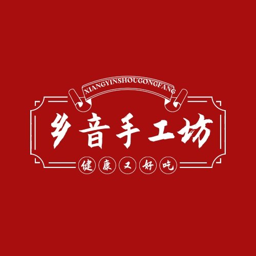 乡音手工坊