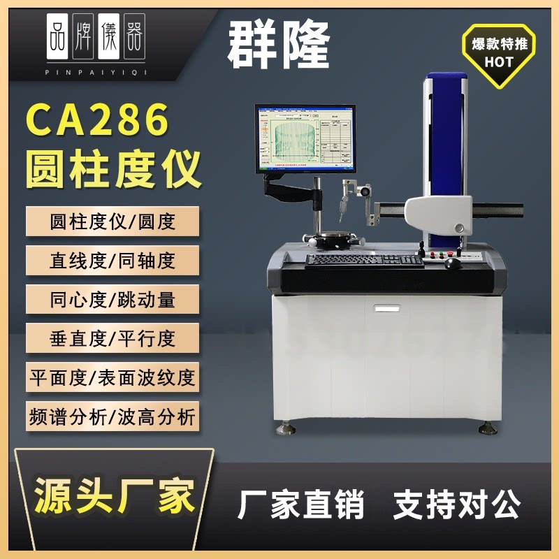 表面粗糙度轮廓仪 轮廓扫描检测仪 角度爬坡粗糙度测量仪圆柱度仪