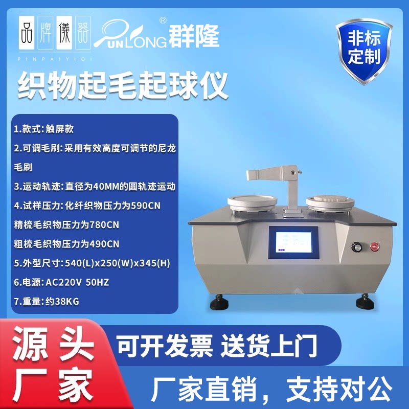 织物起毛起球试验机乙烯树脂和皮革的耐磨性试验机耐刮耐磨试验机