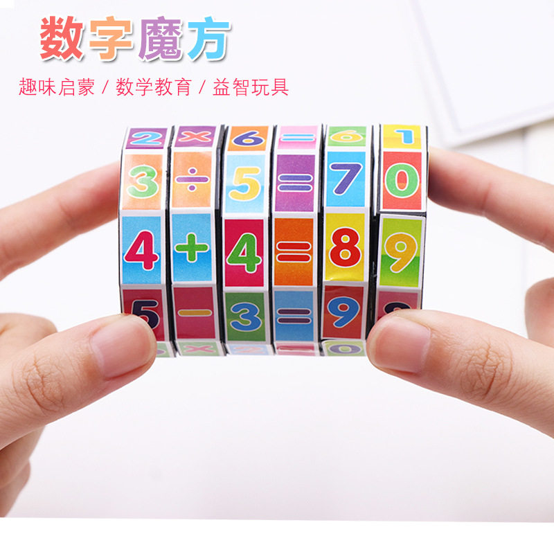 Child Digital Puzzle Magic Cube Plus Minus digital Cube Baby Early Education Math Creative Teaching Aids Parent-child