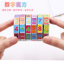 Childrens number puzzle Rubiks cube Addition subtraction multiplication and division Number Rubiks Cube Baby early teaching math math creative teaching aids Parent-child