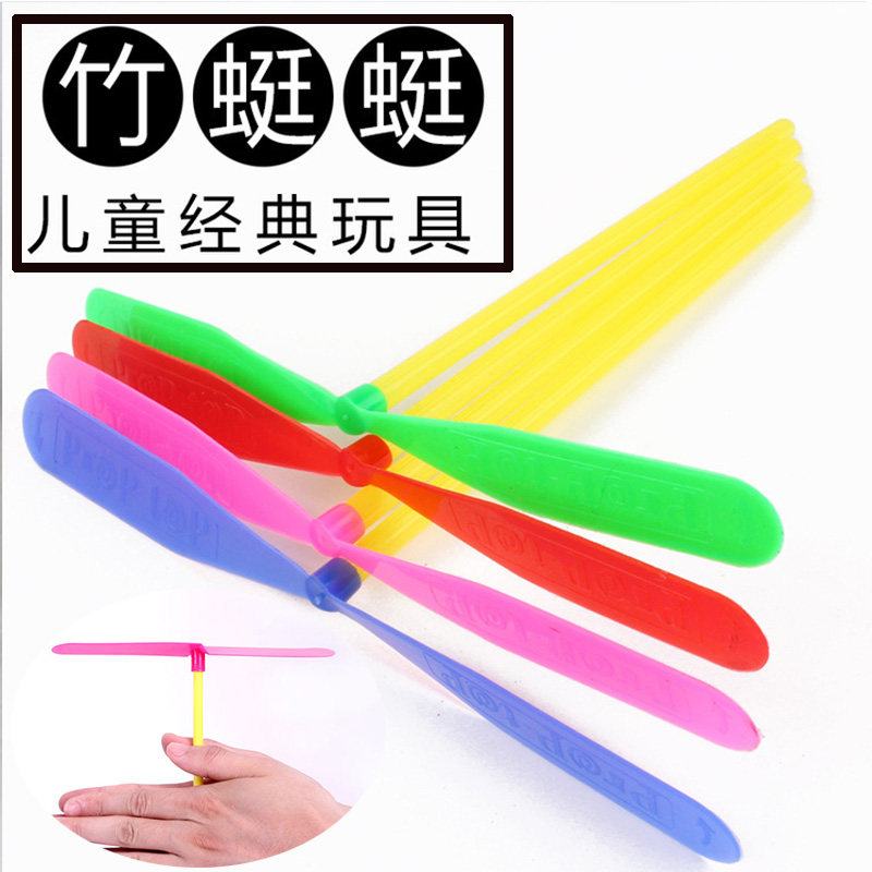 Non-luminous bamboo dragonfly hand rubbing double flying leaf plastic flying sky fairy flying disc class children Puzzle Nostalgia Toy Batch