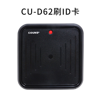 Gao You D62 Electronic Access Card Reader ID Card IC Card Waterproof Access Reader Wigan wg26 External Card Reader