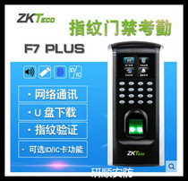 Central control F7 F7PLUS Fingerprint access control all-in-one machine F7 ID IC access control all-in-one machine Fingerprint machine