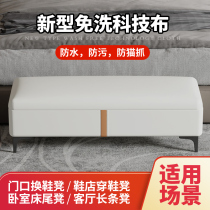 Bed bed end stool bedroom technology cloth long sofa stool clothing store try on shoe stool change shoe stool storage storage stool