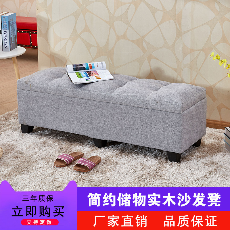 Change shoe stool simple clothing store sofa stool fashion home bed end storage stool storage long stool long stool solid wood