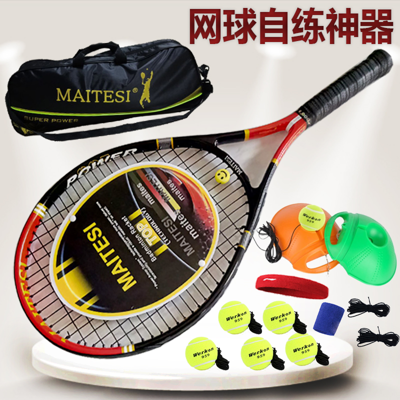 Tennis trainer rebound ball single fixed trainer with rope tennis ball selfie selfie self-practice gym-Taobao