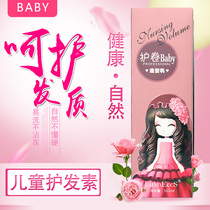 Elastrin curly hair moisturizing anti-frizz Elastic Essence curly hair shaping childrens roll elastic conditioner