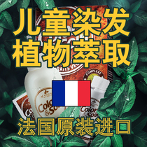 Child Hair Dye Pure Plant Toddler Boy Girl Hair Dye Natural No Stimulation Dye Hair Cream Yourself At Home Dyeing