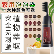 Home Hair Dye Pure Vegetal Shade White Hair Girl Pop Color Natural Black Brown Herself at home Dyed Hair Cream Dye Hair Cream
