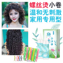 Screw scalding hair home with female spiral hot and hot hair cold scalding tools yourself at home scalding and cold scalding