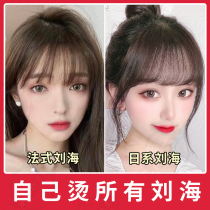 Air Liu Hai Hot Hair Shampoo yourself at home bronzed Korean method italy Eight words Liu Hai Straightening Stereotyped Themed and Cold Scalding Agents