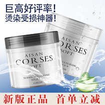 Flash Drill Hair Film Inverted Mold Goddess Reduction Protein Acid Bronzing Damaged Repair Hair Spa Water Replenishing Hair Conditioner