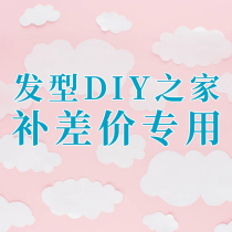 Hairstyle DIY Home tonic for the special shooting link