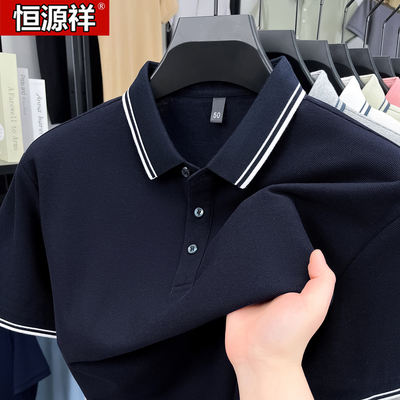 Hengyuanxiang short-sleeved T-shirt men's pure cotton 2026 Summer new style loose lapel polo shirt fashionable collared top trend