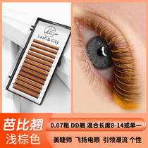 Mascara graft false eyelash European and American wind Barbie 0 07dd light brown single root hand blooming soft and dense