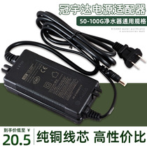 Guanyuda water purifier power adapter 24V1 5A water pump 2A 3A5A transformer general accessories