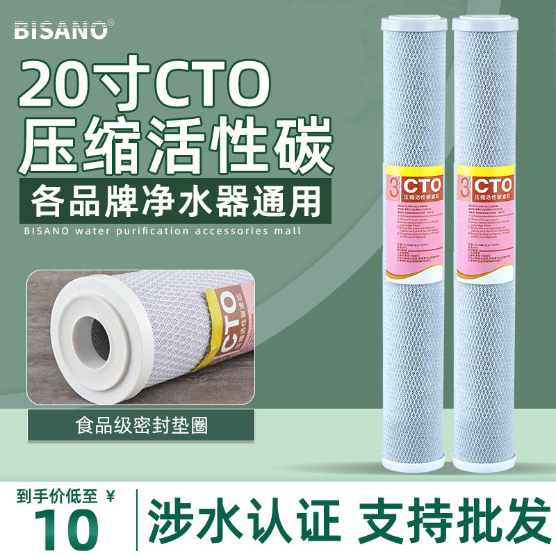 Commercial pure water machine 20 inch CTO compression sintered activated carbon bar filter block carbon filter