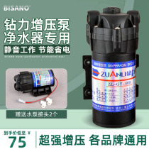 Water purifier supercharge pump 50G75G300G400G self - absorbing household purifier motor 24V water pump common accessories