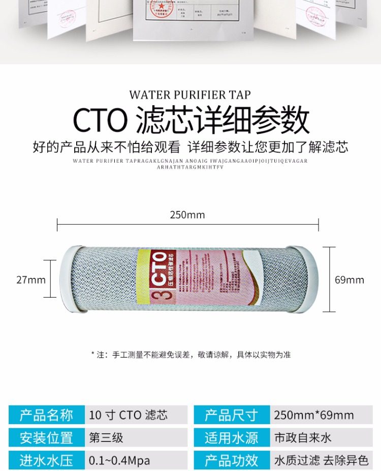 Фильтр для воды 净水器滤芯通用活性炭10寸压缩炭cto果壳炭碳棒纯水机净水机配件
