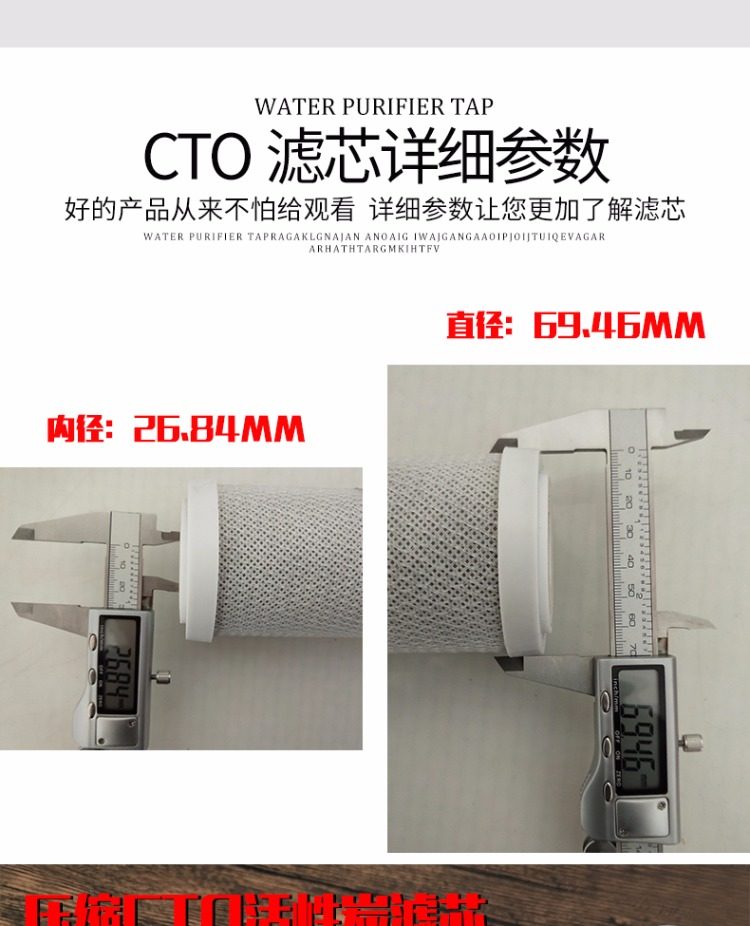Фильтр для воды 净水器滤芯通用活性炭10寸压缩炭cto果壳炭碳棒纯水机净水机配件