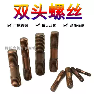 High strength double head variable diameter double male screw stud bolt screw nut big and small head half shaft screw 10 9 grade boutique