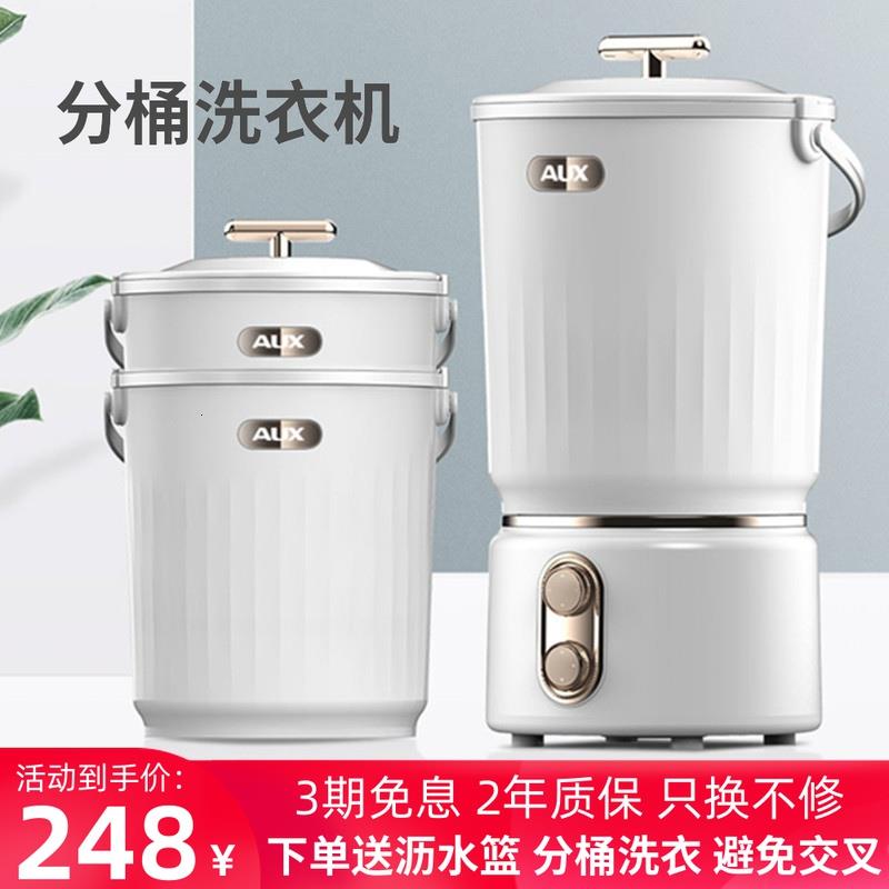 Oakes Divided Barrel Washing Machine Mini small inner clothes Pants Cleaner Wash Socks Theyzer Sloth Dormitory Babies