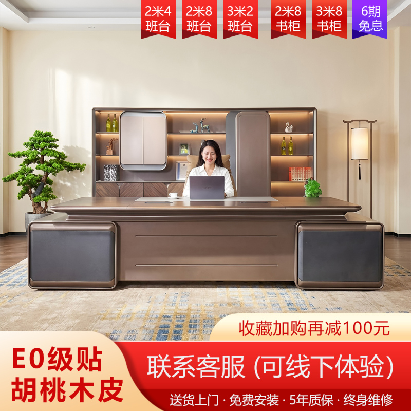 Chairman's and Ceo's Executive Desk E0 Grade Boss's Office Desk, Simple Modern Light Luxury High-End Style with Single or Double Cabinets for Office Chairman's and Ceo's Executive Desk E0 Grade Boss's Office Desk, Simple Modern Light Luxury High-End Style with Single or Double Cabinets for Office