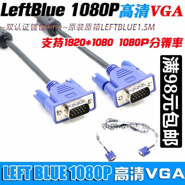 Original VGA line brand machine display computer connection VGA line double male VGA connection 15 pairs of 15-pin signal line