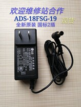 New original LG 19V 0 84A power adapter ADS-18FSG-19 19016GPCN two plugs