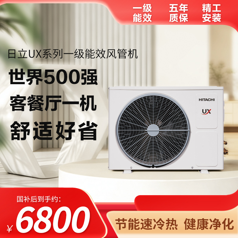 Hitachi Ductless Air Conditioner, One Unit for Two Rooms, 3 Hp, Living Room Air Conditioner, Inverter, Bedroom 3 Hp, First-Class Ux Series, Home Use, Cooling and Heating