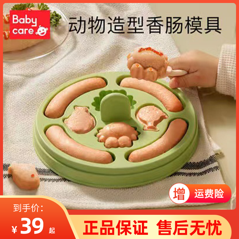 babycare baby sausage mold baby high temperature resistant non-staple food tool can be steamed silicone children's steamed cake compartment