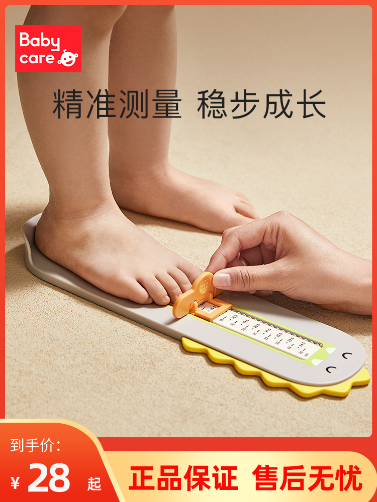 babycare children's foot measuring device baby foot length measuring ruler baby home measuring foot artifact foot size measurement