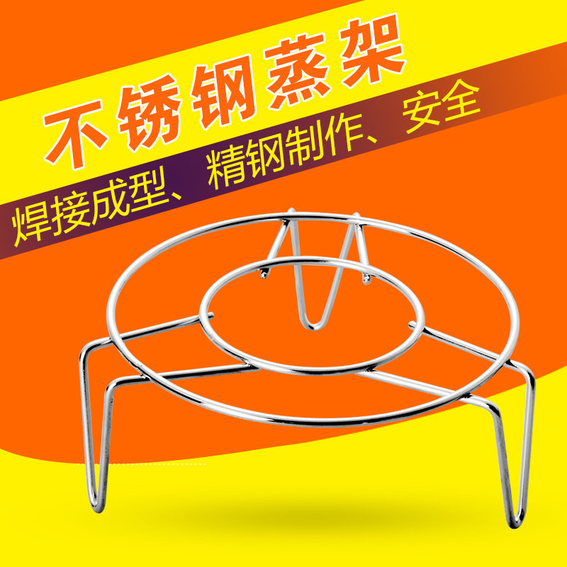 304 stainless steel three-legged steamer pot water shelf with feet round steamer rack kitchen household trumpet