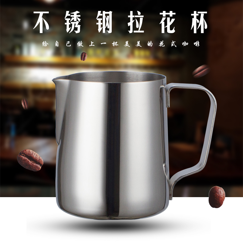 Stainless Steel Coffee Raffles Cups Milk Vat Raw-cylinder Coffee Machine Assorted Dairies Cup Floral Custard Mug Milk Bubble