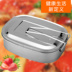 bộ 3 hộp cơm giữ nhiệt thép không gỉ lock&lock Thép không gỉ vuông hộp cơm nóng sưởi ấm hộp nhỏ ăn trưa sắt cổ điển hộp cơm trưa hoài cổ đơn giản lớp hình chữ nhật - Hộp cơm điện sưởi ấm hộp cơm cắm điện giữ nhiệt komasu Hộp cơm điện sưởi ấm