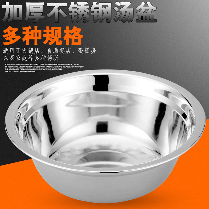 Shengshida stainless steel bowl thick thick multi-purpose soup plate disc soup bowl Bowl Bowl tableware household kitchen dining room supplies