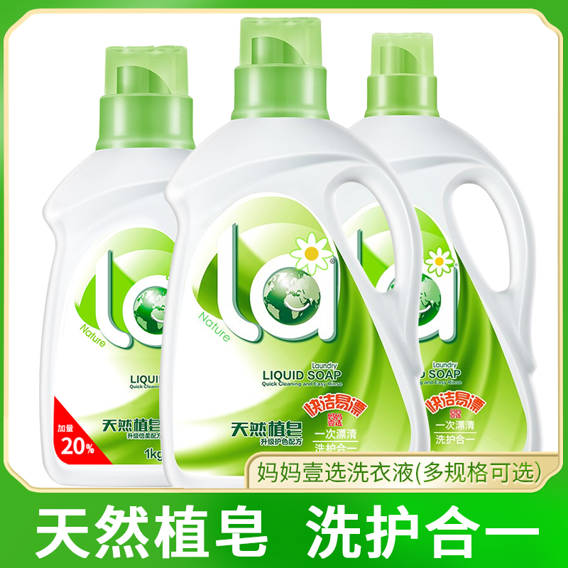 Wildew Laundry Detergent Mother One Selection Natural Soap Liquid Clean Bottled Ring Protection Hand Wash Machine Wash Laundry Detergent
