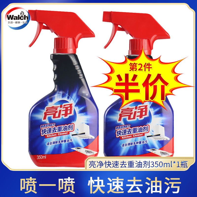 Wilus Liangjing range hood cleaner kitchen heavy oil remover oil remover oil remover cleaner dirt remover spray