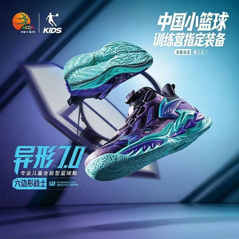 Alien 7.0 Jordan Kidsren's Basketball Shoes 2026 Summer New Model Boys' Lightweight Kidsren's Sports Shoes with Knobs Alien 7.0 Jordan Kidsren's Basketball Shoes 2026 Summer New Model Boys' Lightweight Kidsren's Sports Shoes with Knobs