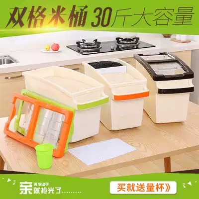Double grid rice bucket plastic storage rice box Rice Bowl flour insect-proof moisture-proof belt cover 30kg 15kg belt pulley