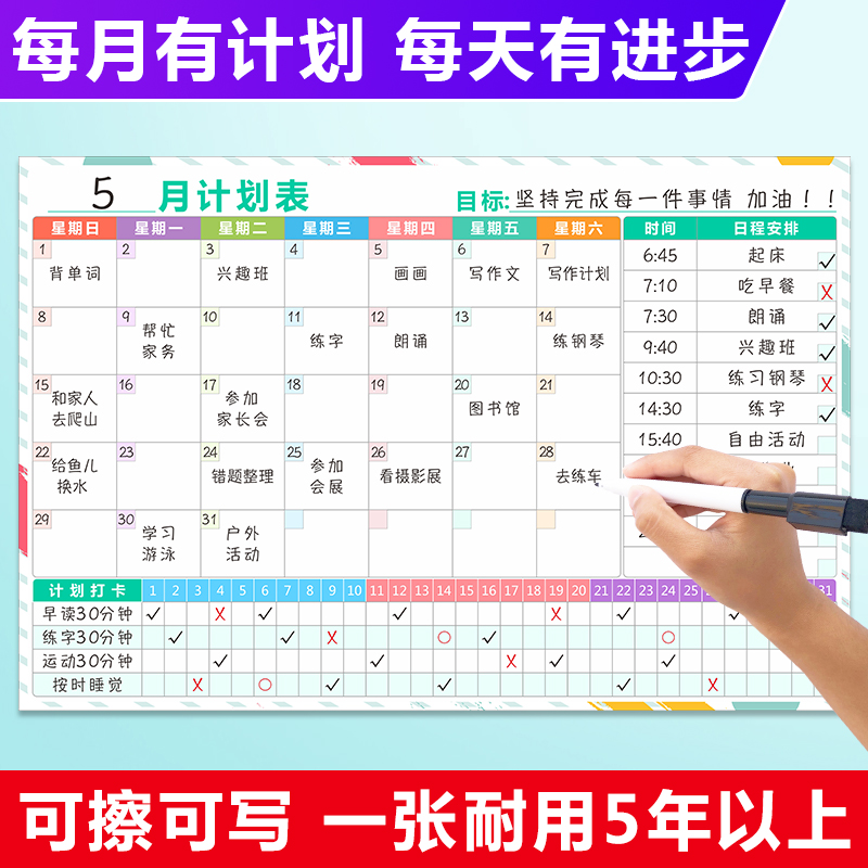 Monthly Schedule Goals Planning Schedule Schedule Vacations Daily Weekly Learning Punch Clock Self-Discipline Table Wall Stickers