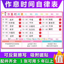 Childrens work and rest schedule Childrens habit self-discipline table wall stickers primary school students learn to clock in school schedule magnetic