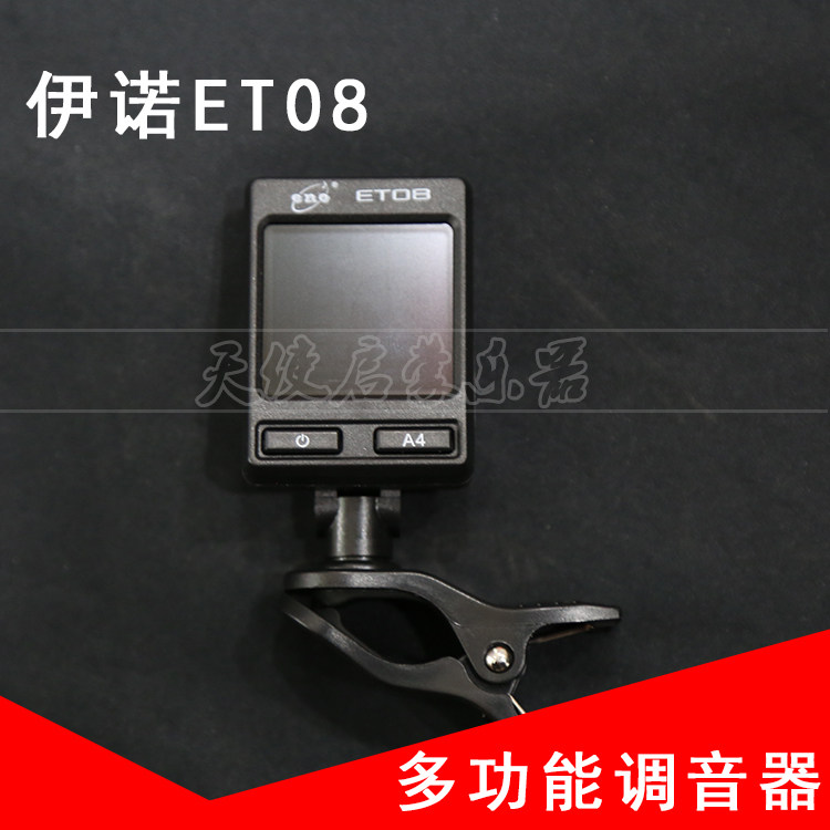 Inoeno color screen tuner ET-08 guitar bass ukulele violin tuner twelve equal temperament
