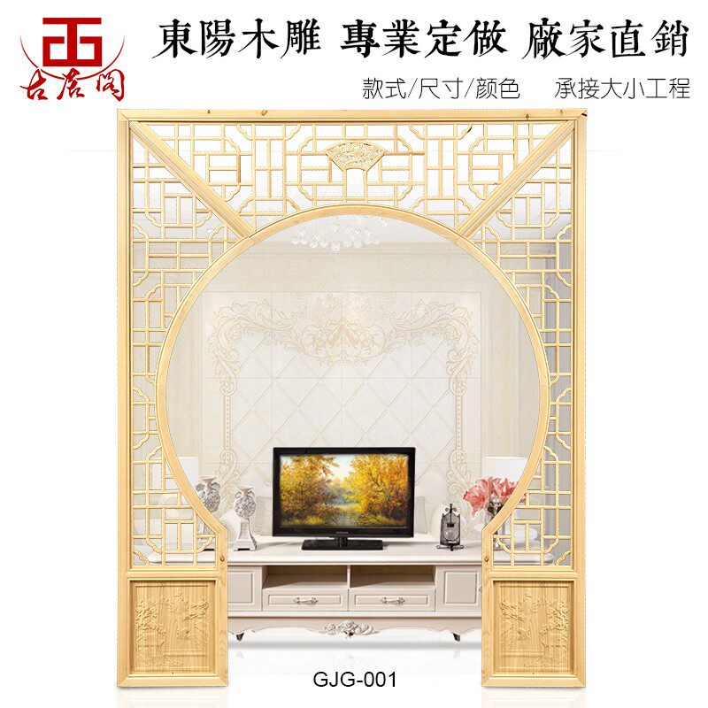 Solid wood flower moon cave door partition Chinese antique living room mask arch shaped mask to the moon arch customized