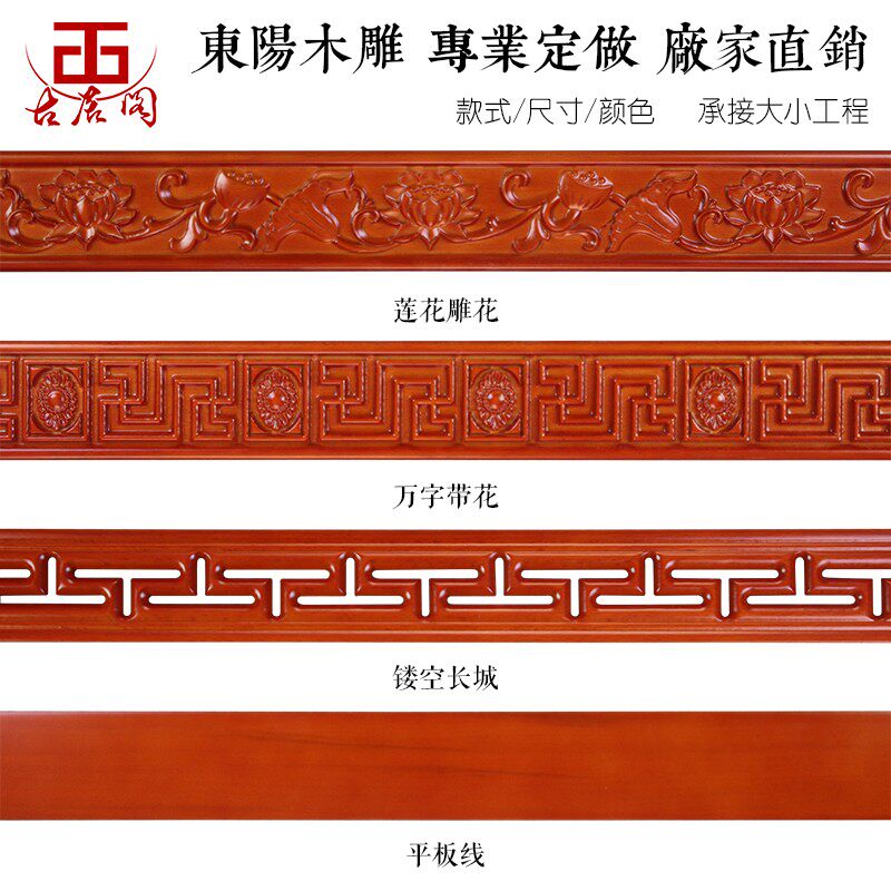 Chinese solid wood line decorated with suspended ceiling Ceiling Carved with waist rims skirting flat Line TV Background wall Decorative Strips Wood Strips