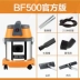Jieba BF500 máy hút bụi khô và ướt hộ gia đình câm nhỏ 15L máy hút bụi thương mại máy rửa xe - Máy hút bụi  Máy hút bụi